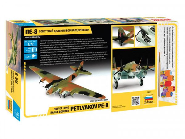 Сборная модель ZVEZDA Советский дальний бомбардировщик ПЕ-8, 1/72
