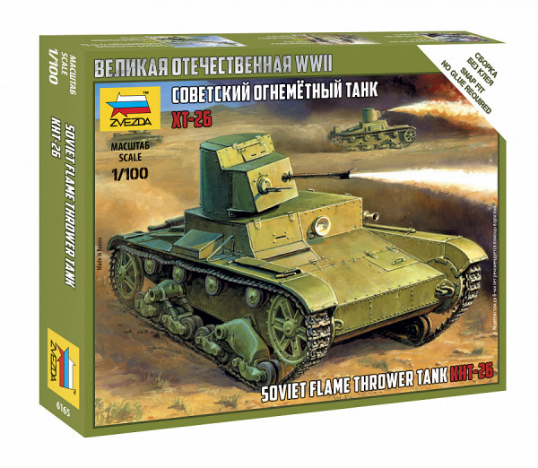 Советский огнеметный танк Т-26 1/100