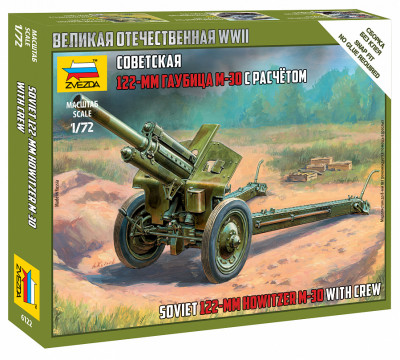 Советская 122-мм гаубица М-30 1/72