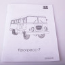 Сборная модель AVD Штабной автобус Прогресс-7, 1/43