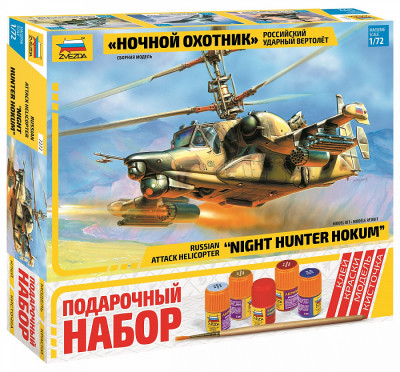 Российский ударный вертолет "Ночной охотник" 1/72