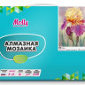Алмазная мозаика 15х20 ИРИС (15 цветов)