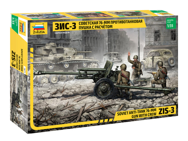 Советская 76-мм противотанковая пушка ЗИС-3 с расчетом 1/35