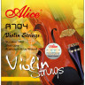 Струны для скрипки Alice A-704 комплект