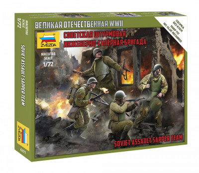 Советская штурмовая инженерно-саперная бригада 1/72