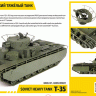 Советский тяжелый танк Т-35 1/35