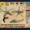Советский ударный вертолёт Ми-24В 1/144
