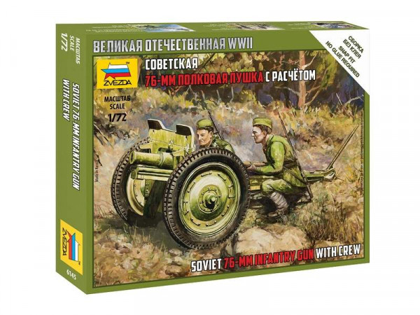 Сборные солдатики ZVEZDA Советская 76-мм полковая пушка, 1/72