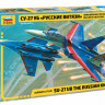 Самолет "Су-27УБ" "Русские витязи" 1/72