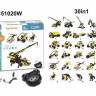 Конструктор CaDA Technic набор для сборки 30 моделей: техники, мотоциклов и животных (827 деталей)