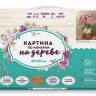 Картина по номерам на дереве 40х50 БУЗИН. РОЗОВЫЕ АСТРЫ (29 цветов)