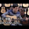 Sigma SDM-STE+ электроакустическая гитара
