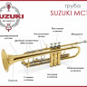 Труба SUZUKI MCT-1
