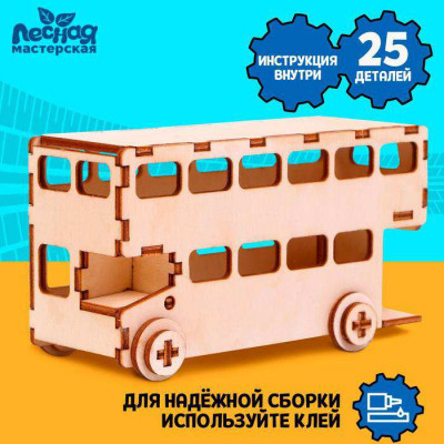 Сборная модель «Двухэтажный автобус»