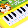 Музыкальное пианино «Любимые зверята», звук, цвет жёлтый