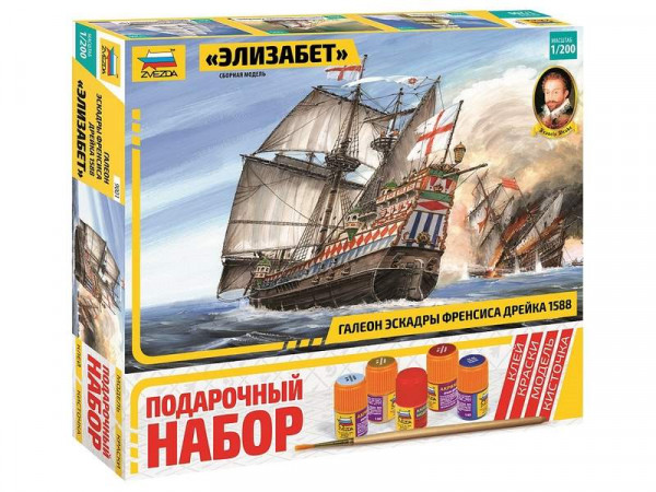 Сборная модель ZVEZDA Галеон «Элизабет» Эскадры Френсиса Дрейка 1588 г., подарочный набор, 1/200
