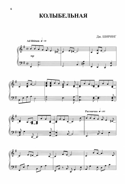 Джазовое пиано выпуск 1 В. Барков