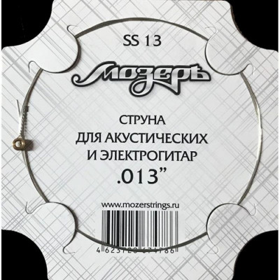 МОЗЕРЪ SS13 (.009) одна струна для акустической гитары или электрогитары